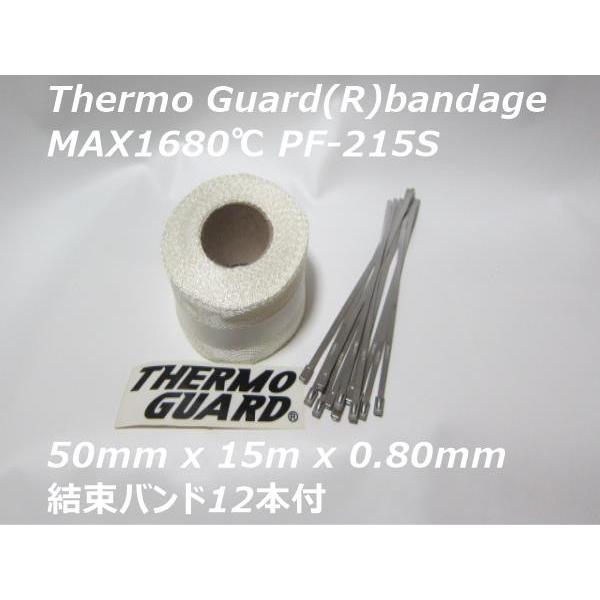 ［公式］Max1680℃ サーモガード(R)プラチナ断熱バンデージ 50mm x 15m x 0.8...