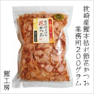 コロナ過飲食店応援限定価格　花かつお（２５０ｇｘ４包）　５ｋｇ　枕崎産鰹節原料 業務用 贅沢仕上げの花かつお 本枯れ節 200g（無添加 枕崎産