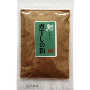 いわし　煮干しの粉 50g　（無添加  いわし 煮干し 魚粉