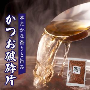 鰹厚削り破砕片 200g