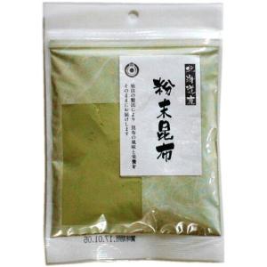 昆布粉末 真昆布パウダー 200g