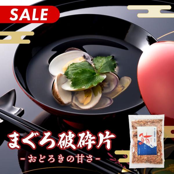 【20%OFF】まぐろ 厚削り破砕片　200g（メール便 無添加 魚粉 鮪 まぐろ 鮪節 まぐろ節 ...
