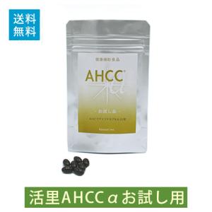 活里AHCCソフトカプセル120粒✖︎1個 楽天市場】【自社工場直送】活里AHCCα ソフトカプセル 120粒 (551131
