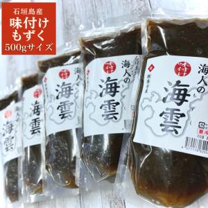 もずく　沖縄県石垣島産　味付けもずく500g×3個　もずく酢　フコイダン　海藻　送料無料　｜katsusuisanmozuku