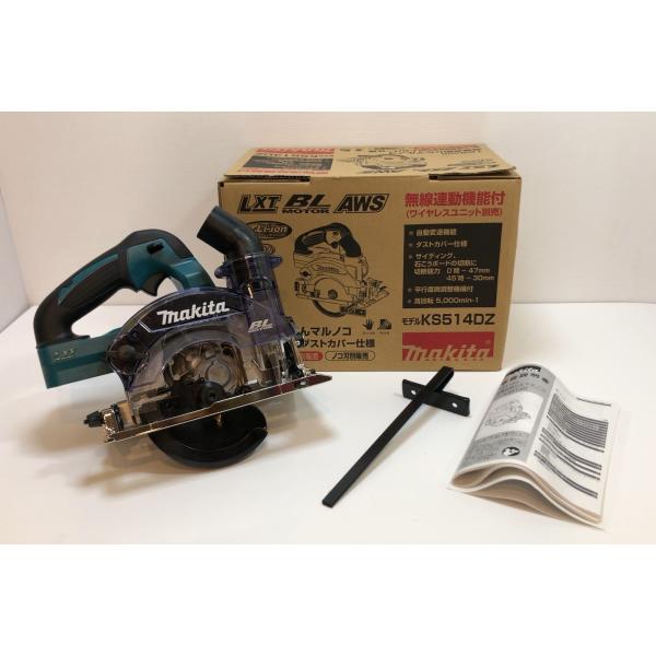 未使用品！ makita 18v 125mm 充電式 防じんマルノコ KS514DZ 無線連動機能付...