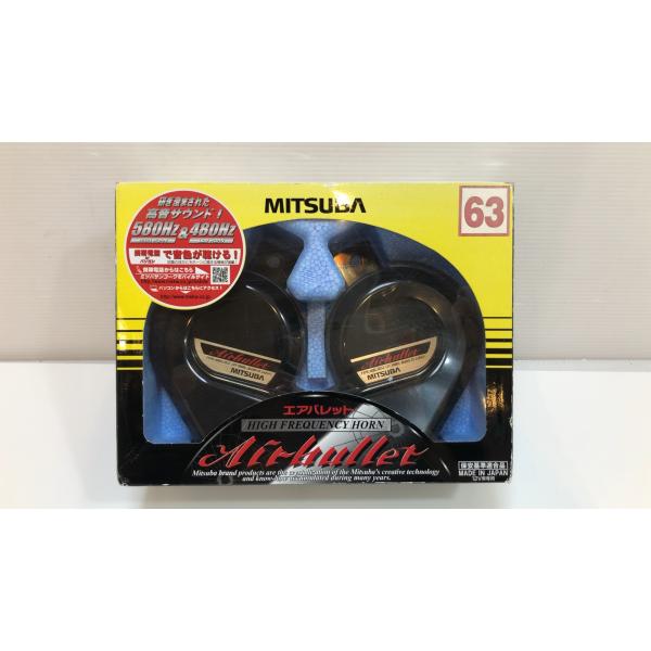 未使用品！ MITSUBA エアバレット Air bullet ホーン MBW-2E21B 日本製 ...