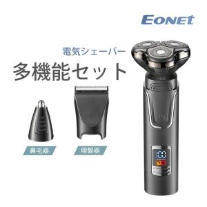 シェーバー 電気シェーバー メンズシェーバー 髭剃り 回転式 3枚刃 おしゃれ 電動シェーバー バリカン IPX7防水 顔 充電式 男性用 プレゼント ギフト
