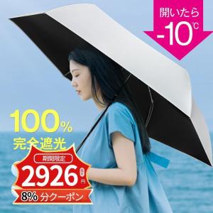 2023最新 日傘 折りたたみ 完全遮光 自動開閉 超軽量 わずか 逆折り式 折り畳み傘 6本骨 uvカット 対策 日焼け対策 ワンプッシュ 軽量 晴雨兼用