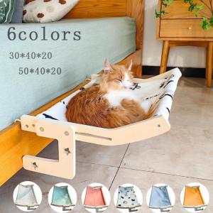 猫 ハンモック 窓用 猫ベッド 20キロ猫サニーウ�