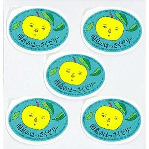因島のはっさくゼリー 5個入り / ギフト お...の詳細画像2