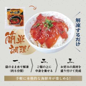 敬老の日 かつお丼 鹿児島県枕崎産の鰹使用 自...の詳細画像1