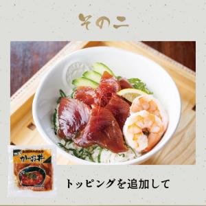敬老の日 かつお丼 鹿児島県枕崎産の鰹使用 自...の詳細画像5