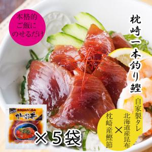 母の日 ギフト鹿児島県 かつお 腹皮 カツオくん このまま食べ