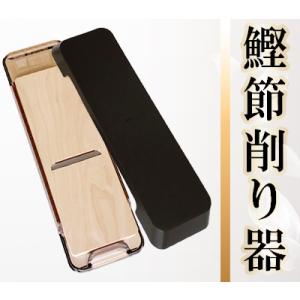 鰹節さま専用 御中元 お中元 鰹節削り器 王座 小柳産業 木製 かつ箱 鰹箱