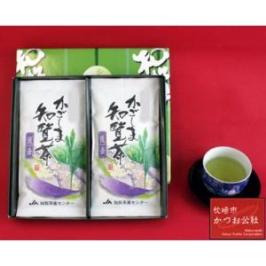 父の日 鹿児島県産 かごしま知覧茶 後岳(100g×2) 日本茶 お茶 箱入  プレゼント 贈り物