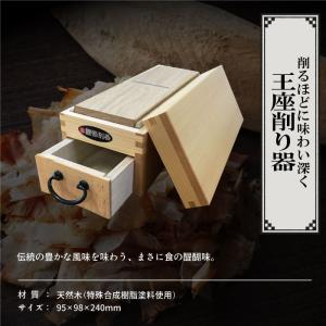 敬老の日 ギフト 鰹節削り器 王座&枕...の詳細画像2