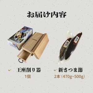 敬老の日 ギフト 鰹節削り器 王座&枕...の詳細画像1