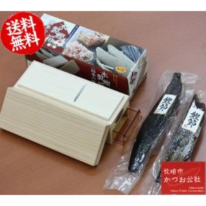 【セット・名入れ無料】鰹節削り器 四季の味 (M) 枕崎産鰹節 2本 470g〜500g