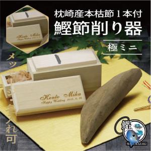 枕崎産　本枯れ鰹節　１箱２０ｋｇ ギフト枕崎産 本枯節 2本組 (450g前後・雄節・雌節) ※カビ付 鰹節