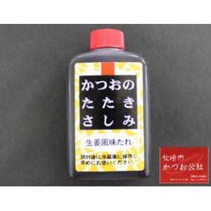父の日　ギフトかつおのタレ 生姜風味 85g カツオのたたき カツオの刺身
