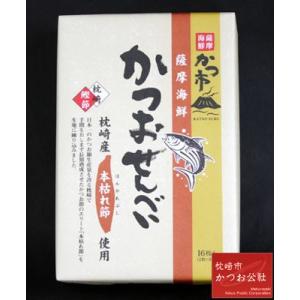 母の日　ギフト薩摩海鮮 かつおせんべい 2枚入り×8袋 本枯節 煎餅