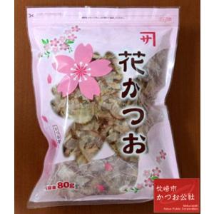 母の日　ギフト枕崎産 花かつお 鰹節 かつお削りぶし 80ｇ