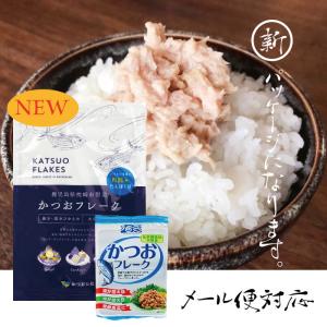 ギフト鹿児島県産 かつおフレーク 70g ツナ かつお油漬 パウチタイプ