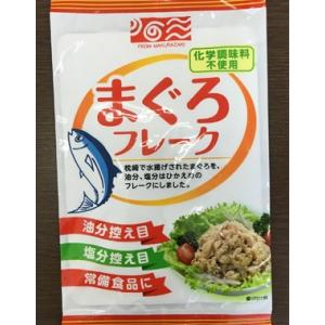 母の日 鹿児島県産 まぐろフレーク 70g ツナ まぐろ油漬 パウチタイプ