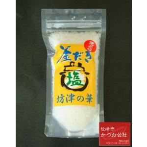 【鹿児島県坊津産】手づくり釜だき塩 坊津の華(150g)