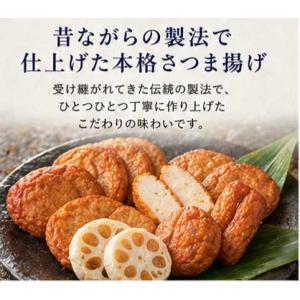 お中元 ギフト さつま揚げ 詰め合わせ 8種3...の詳細画像4