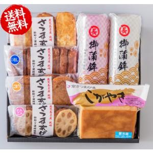 お歳暮 ギフトさつまあげ＆蒲鉾 詰め合わせ 7種15個セット 鹿児島  おでん おつまみ お取り寄せ...