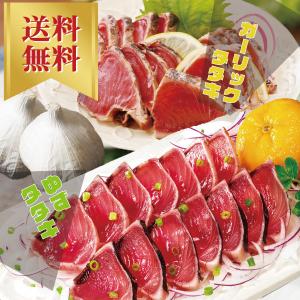 母の日　ギフト鰹のたたき 800g (ゆず、ガーリック×3〜4本)かつお たたき ご飯のお供 おつまみ お取り寄せグルメ 海鮮 魚 おかず