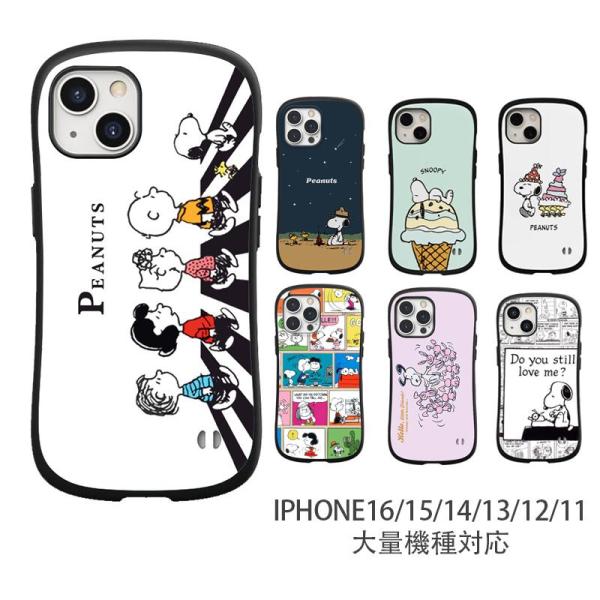 スヌーピー iPhone17スマホケース iPhone17e ケース iPhone Air ケース ...