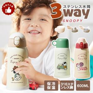 スヌーピーステンレスボトル 水筒 真空断熱 飲み...の商品画像