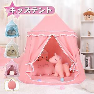 キッズテント 折りたたみ コンパクト 室内プレイハウス プリンセスお城風 秘密ゾーン 子供用 男の子女の子 誕生日 クリスマス 新生活 子どもの日 プレゼント