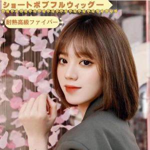 ウィッグ 医療用 フルウィッグ 女性 ボブ ミディアム