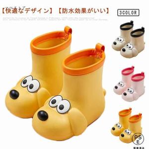送料無料 レインブーツ キッズ ベビー 長靴 犬...の商品画像
