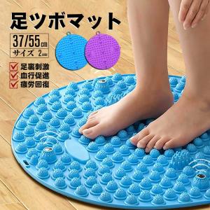 足ツボマット 指圧ボードマット 足のむくみ 足元ケア 足裏刺激 血行促進 疲労回復 マッサージ 脚 マット 足つぼ リフレッシュ リラクゼーション