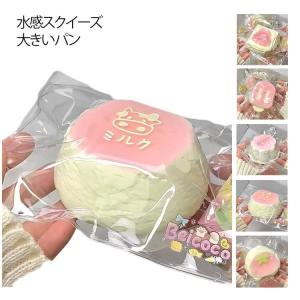 パン型 スクイーズケーキおもちゃ 大きいパン ...の詳細画像5