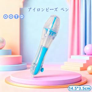 アイロンビーズ用ペン 自動押し出し ワンタッチ充填 精密作業 DIY手芸 ハンドメイド アクセサリー作成 パーラービーズ 子供用知育玩具 集中力アップ プレゼント