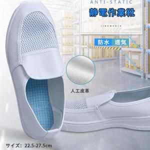 静電作業靴スリッポン PVC 革 PU作業靴 静電靴 静電気防止