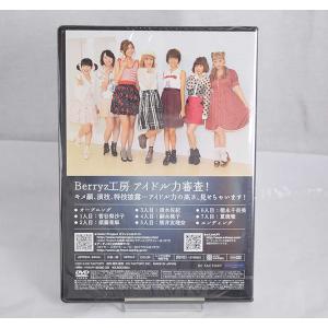 【中古】Berryz工房 DVDマガジン DV...の詳細画像1