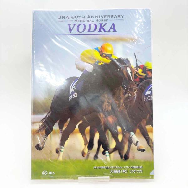 【中古・未使用品】ウォッカ クリアファイル JRA60周年記念 天皇賞(秋) メモリアルホース ファ...