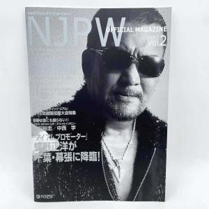 【中古】[スタンプあり] パンフレット 新日本プロレス NJPW OFFICIAL MAGAZINE Vol.2 MARCH 2007