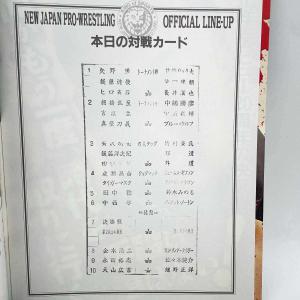 【中古】[スタンプあり] パンフレット 新日本...の詳細画像2