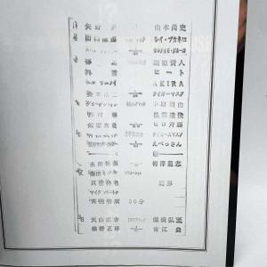 【中古】[スタンプあり] パンフレット 新日本...の詳細画像2