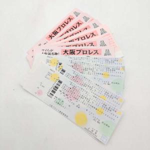 【中古】[12点セット] 大阪プロレス チケット半券