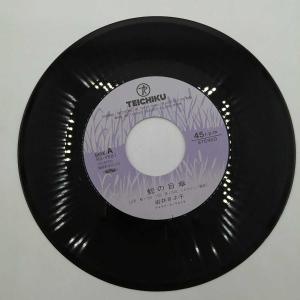 【中古】EP 岩井きよ子「舞踊歌謡 蛇の目傘 ...の詳細画像3