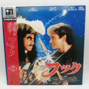 【中古】LD フック(日本語吹替版) SRLP-5028〜9