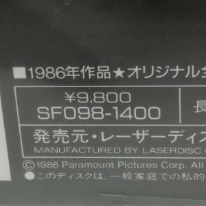 【中古】LD 2枚組 スタートレック 4 故郷...の詳細画像2